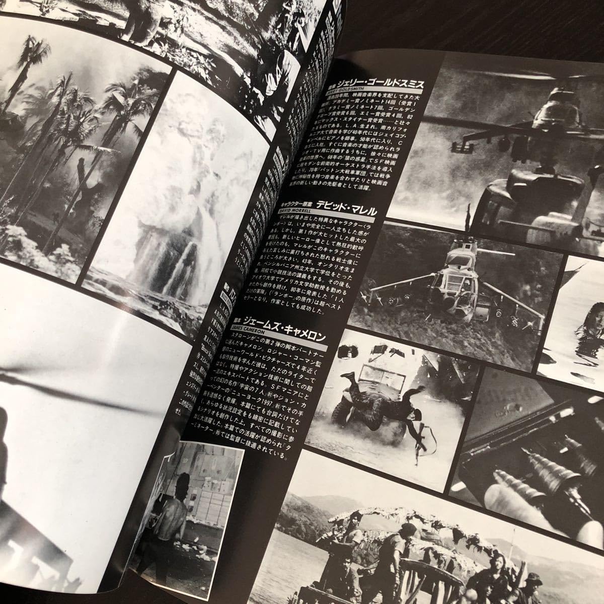 Amazon.co.jp: リ11 RAMBO ランボー 昭和60年7月27日発行 東宝東和